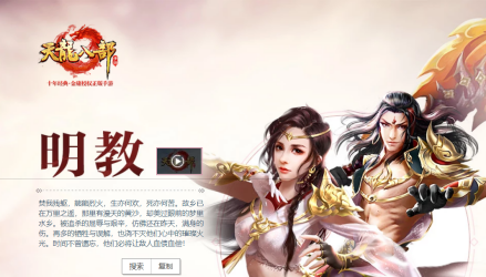 明教/MINGJIAO