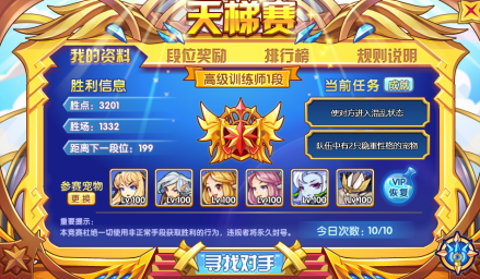 天梯赛