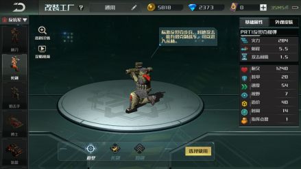 掷弹兵