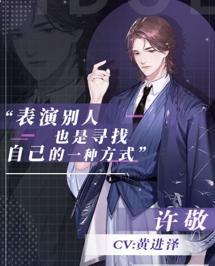 许敬 