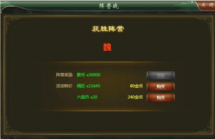 三国志英杰传