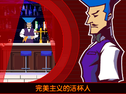 “完美主义的洁杯人”——？？？