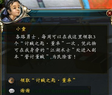 誓讨董卓