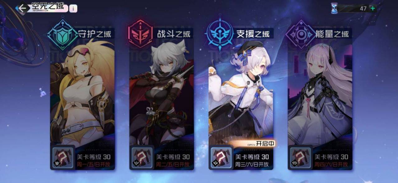空无之域界面的选择