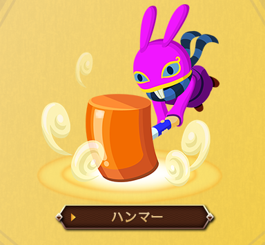 锤子