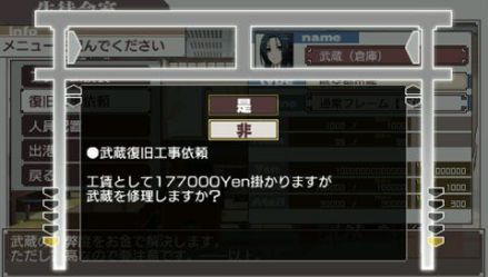 生徒会室界面截图