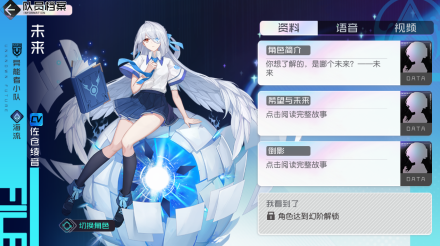 未来