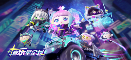 第七赛季：音乐星企划