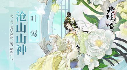 沧山山神