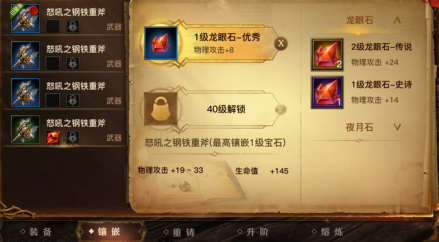 镶嵌系统