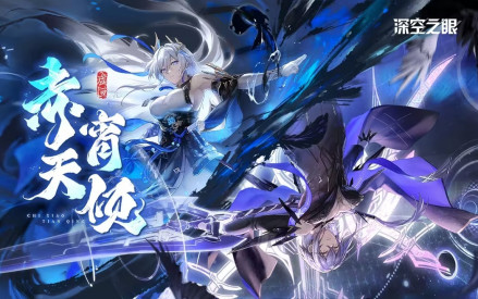 2.1版本“赤宵天倾”