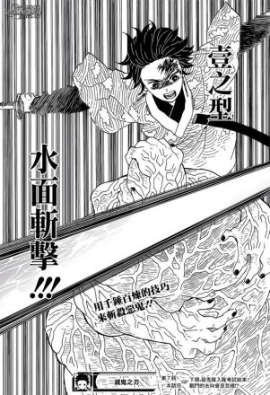 水面斩
