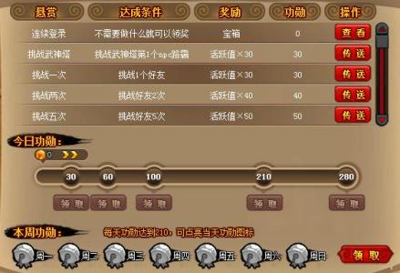 赏金任务