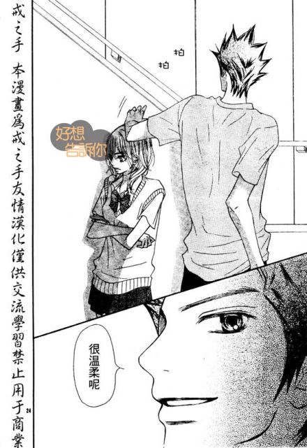 “你很温柔呢”