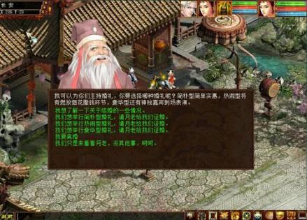 婚姻系统