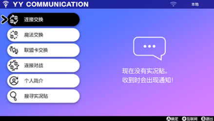通信系统