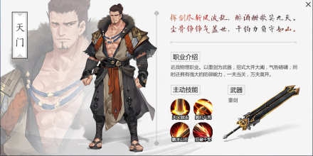 天门