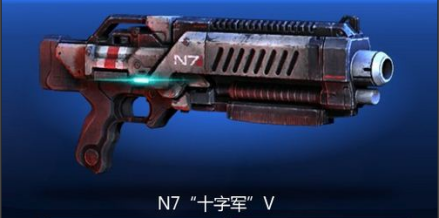 N7 十字军