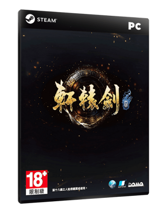 《轩辕剑柒》