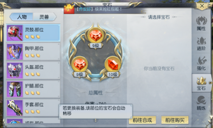 宝石镶嵌
