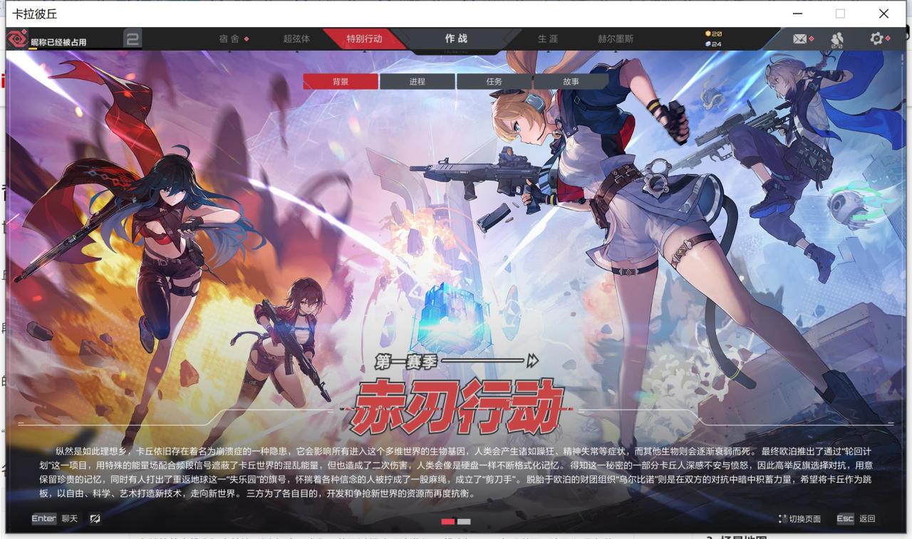 赤刃行动