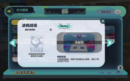 涂鸦战场