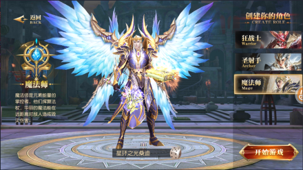 魔法师