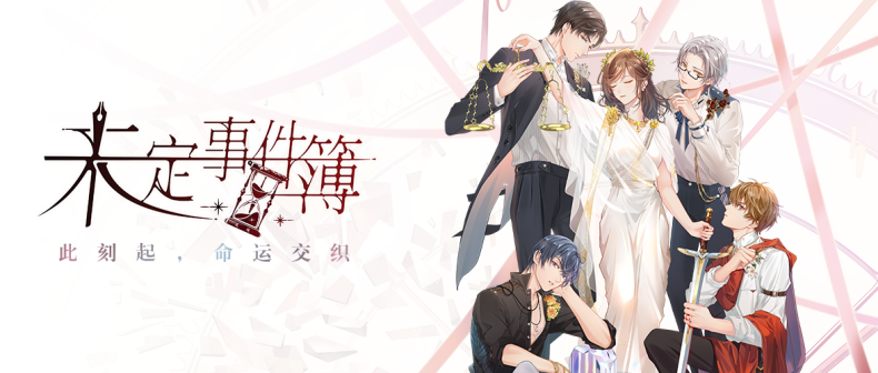 与他一起的恋爱冒险