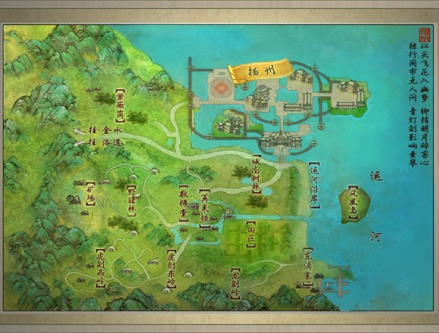 扬州