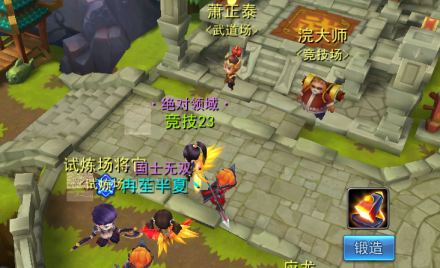试炼场