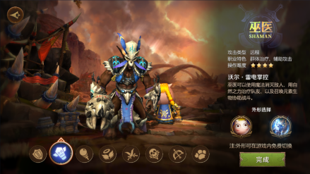 巫医（shaman）