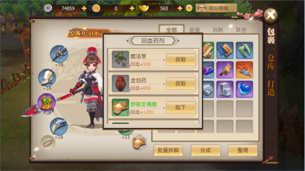 药水