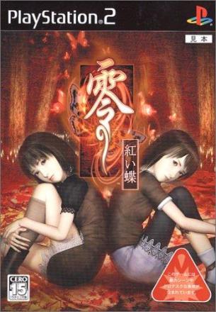 零红蝶