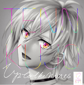 Up to the nines / 九条天 
