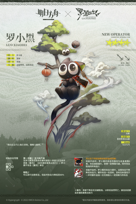 罗小黑