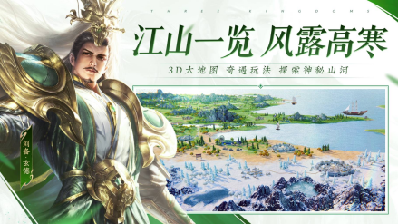 乱世逐鹿