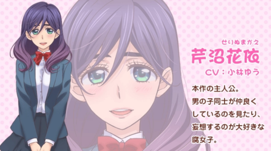 芹沼花依
