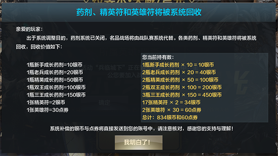 回收图 