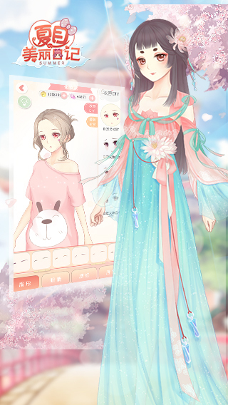 夏目的美丽日记