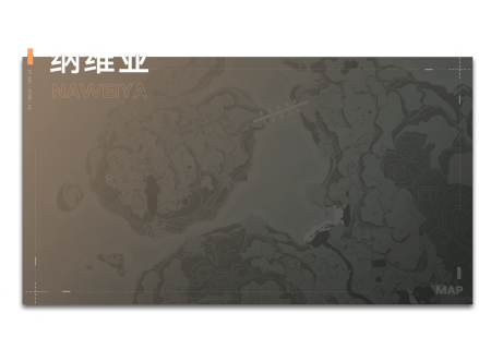 纳维亚