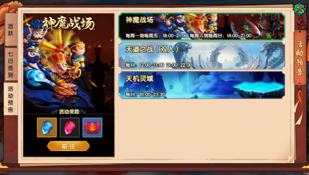 活动预告