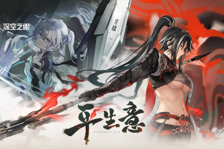 2.8版本“平生意”