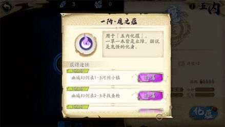 蕴魂材料