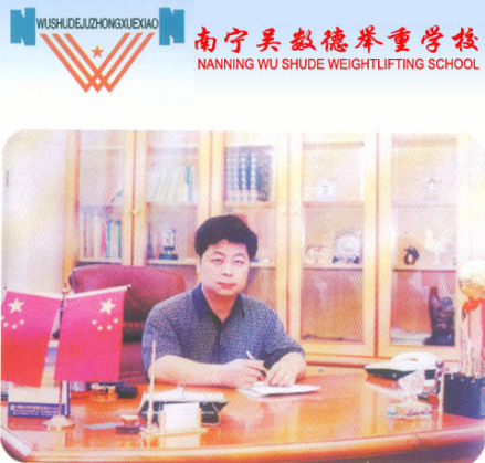 吴数德