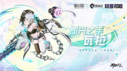 瓦拉