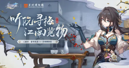 听阮寻梅，江南览物