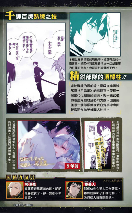 一濑红莲 