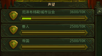 声望