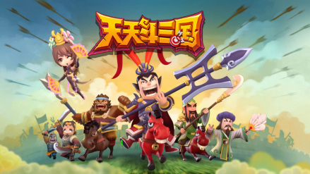 天天斗三国