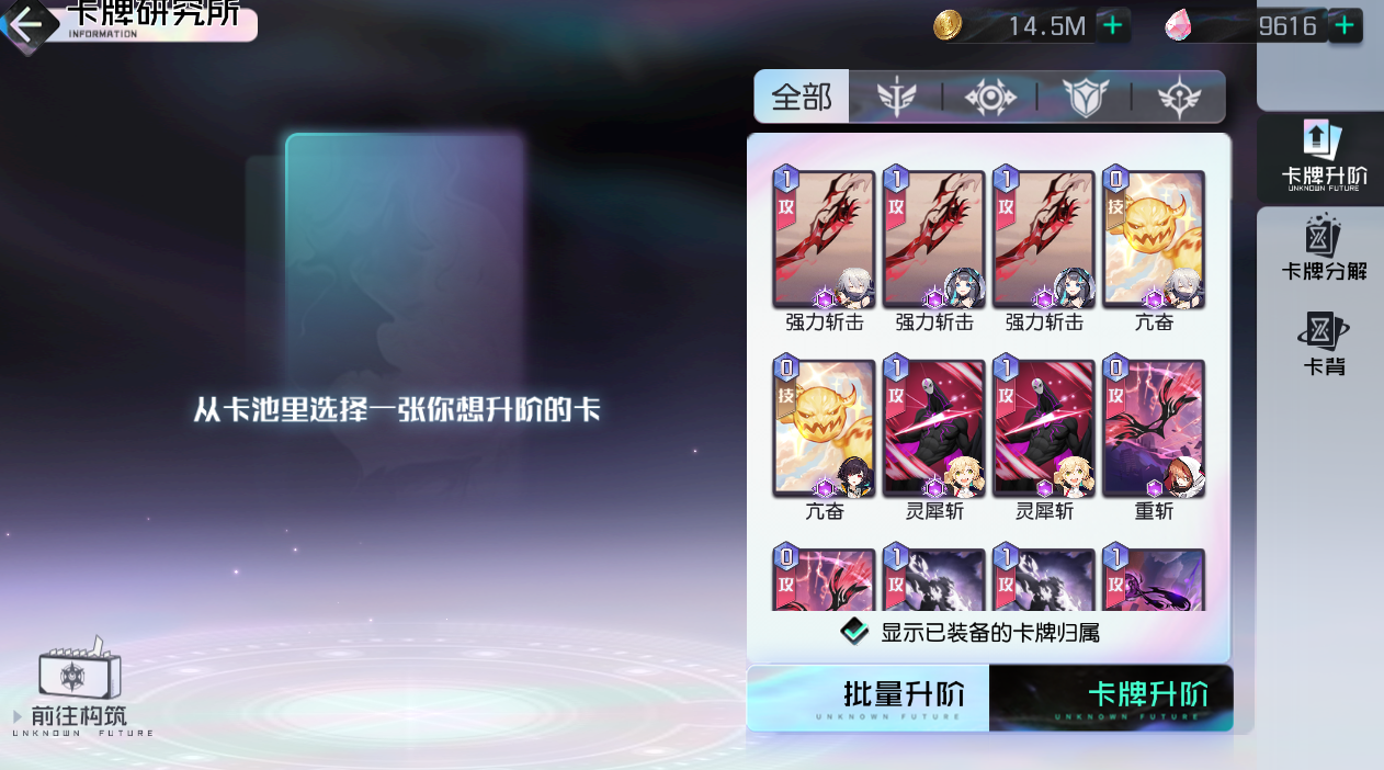 升级界面